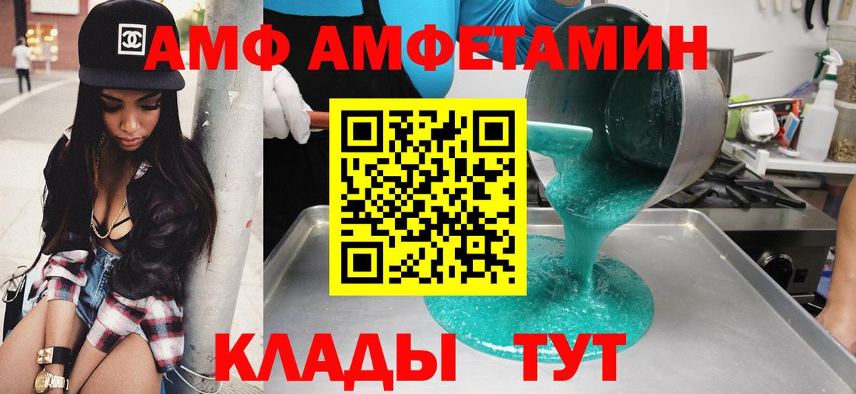 Amphetamine VHQ Лесной