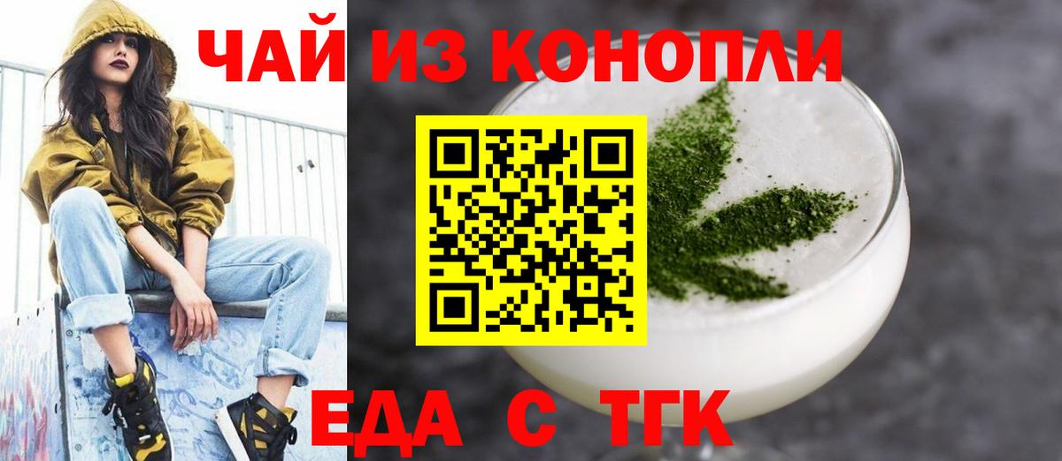 Canna-Cookies конопля  Вход с VPN  Лесной 