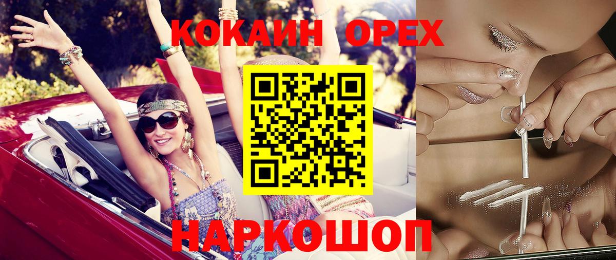 COCAIN Перу  Вход с VPN  Лесной  КОКАИН Боливия 