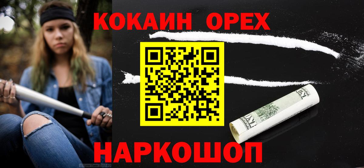 КОКАИН Перу Лесной