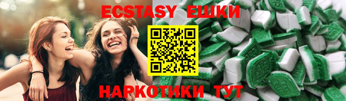 Экстази 280 MDMA Лесной