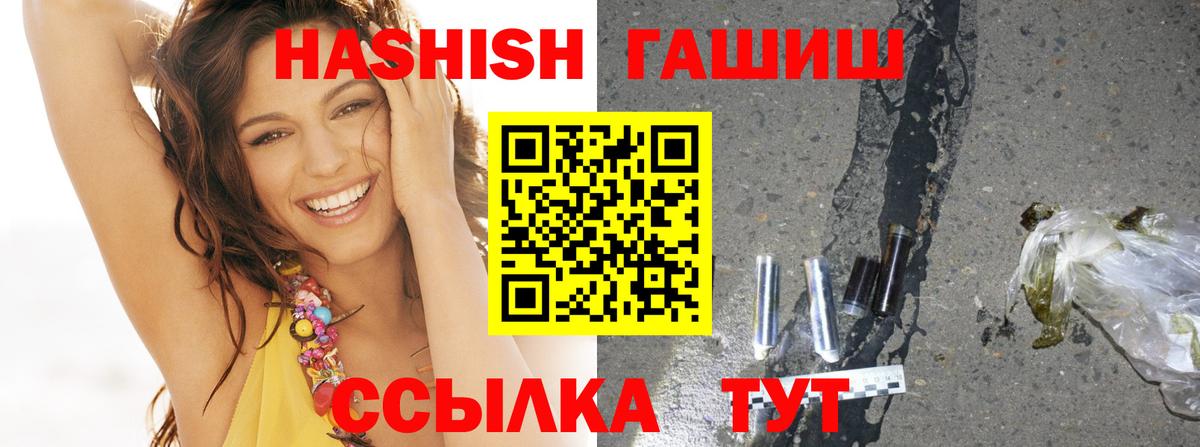 ГАШИШ 40% ТГК  Вход с VPN  ГАШ хэш  Лесной 