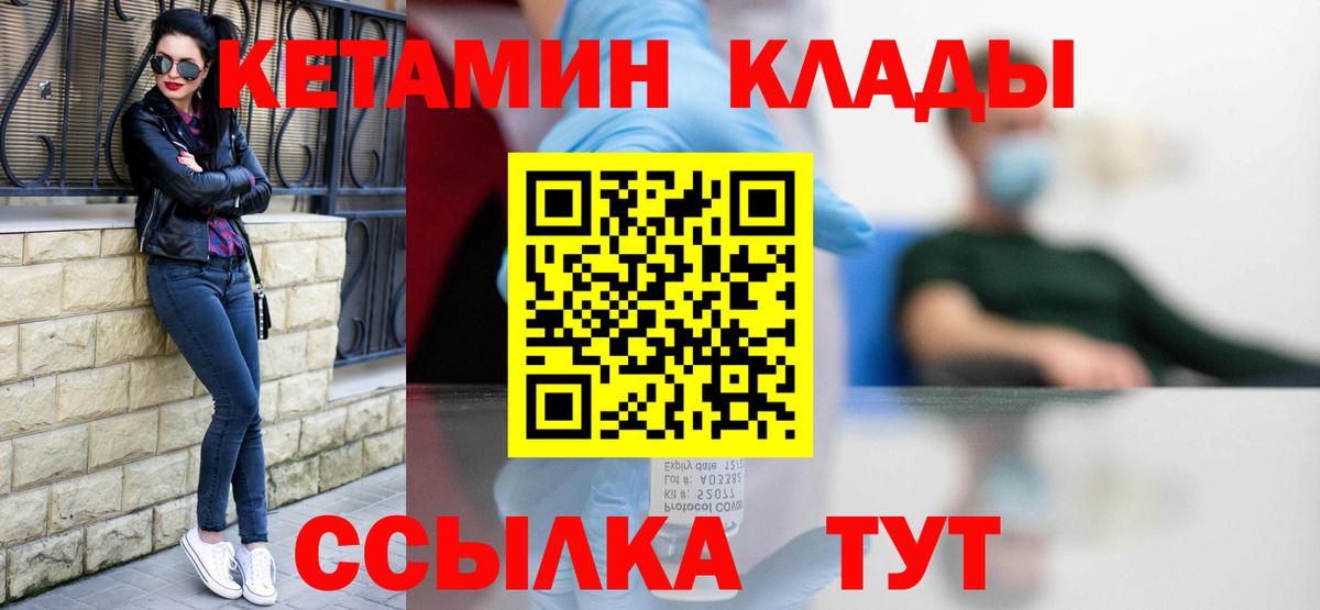 Лесной  КЕТАМИН ketamine  Вход с VPN 