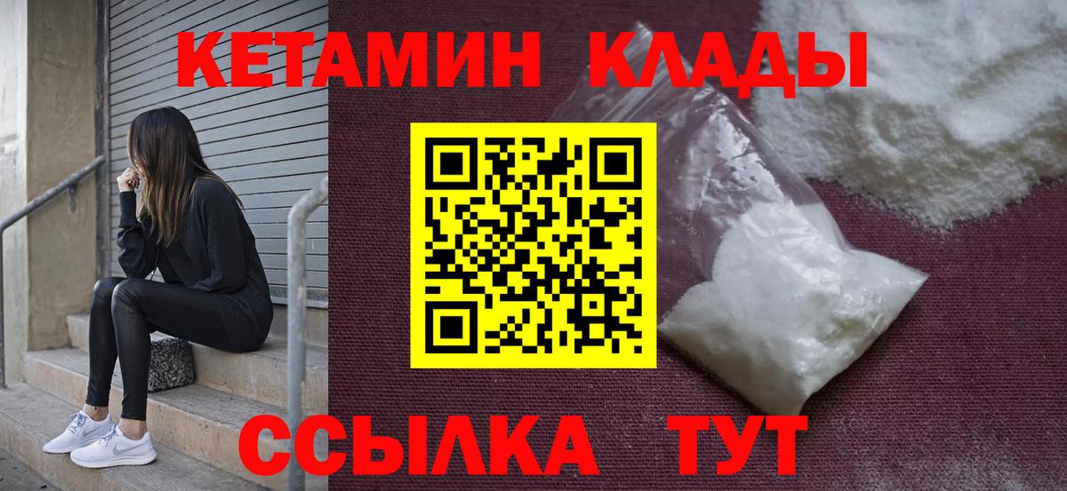 КЕТАМИН VHQ Лесной