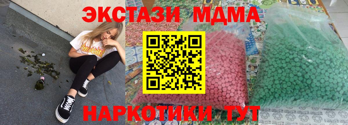 МДМА crystal Лесной