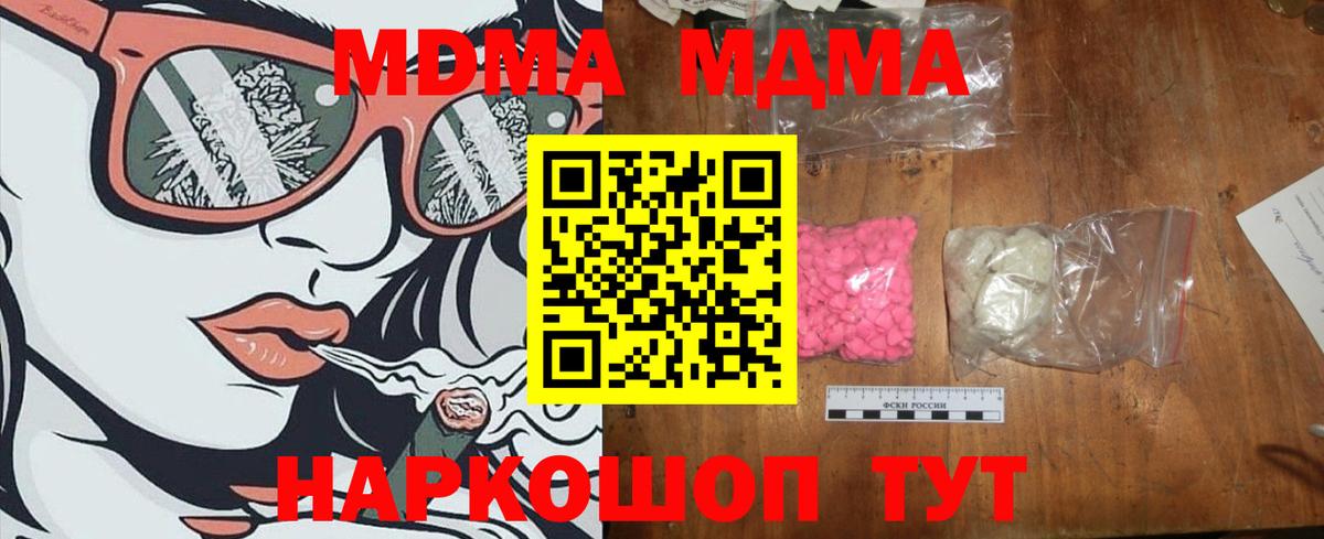 Лесной  МДМА crystal  Вход с VPN  МДМА молли 