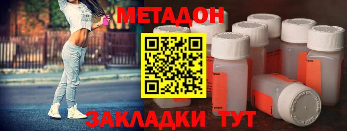 Метадон methadone  Метадон белоснежный  Лесной  Вход с VPN 