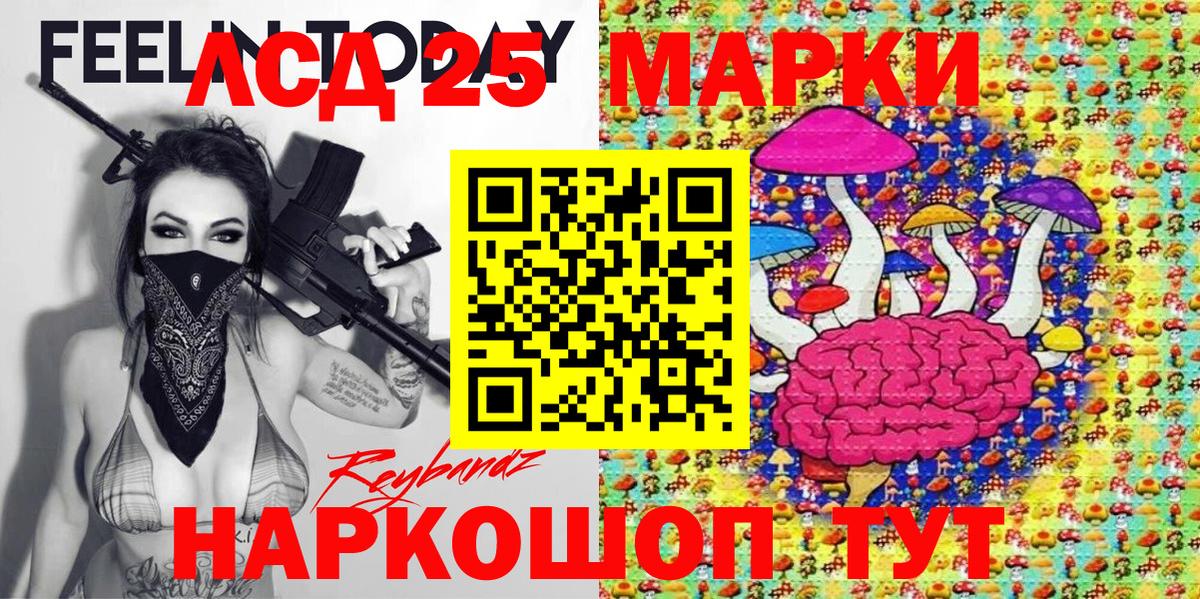 Наркотические марки  Вход с VPN  Лесной  Марки N-bome 1,8мг 